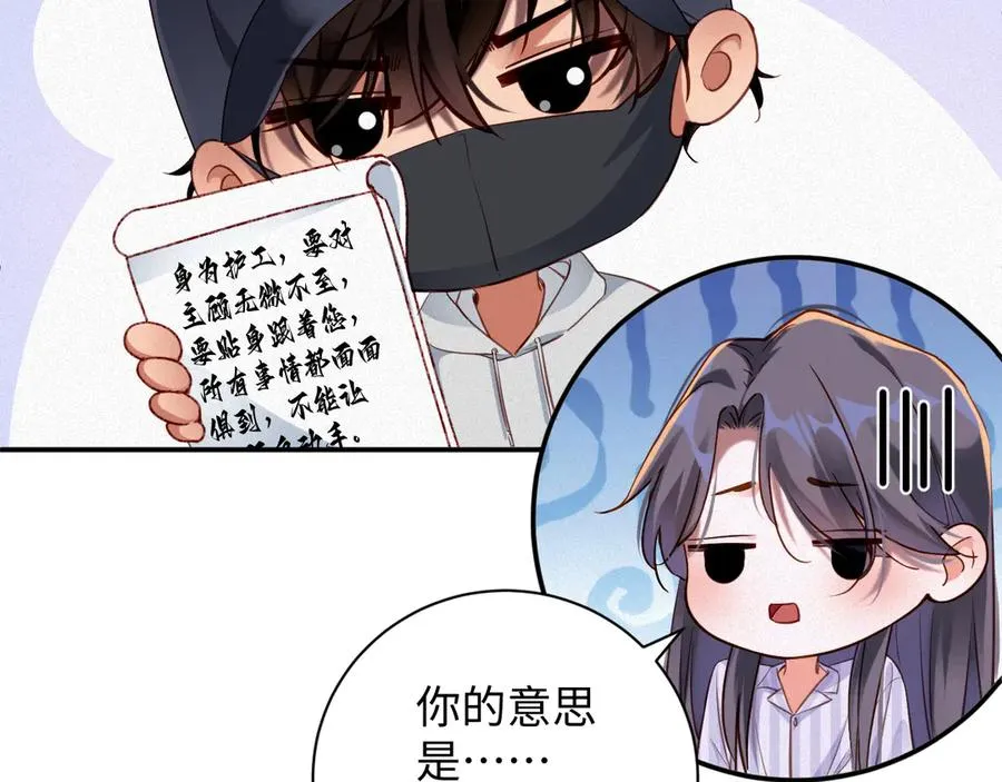 第95集 护工28
