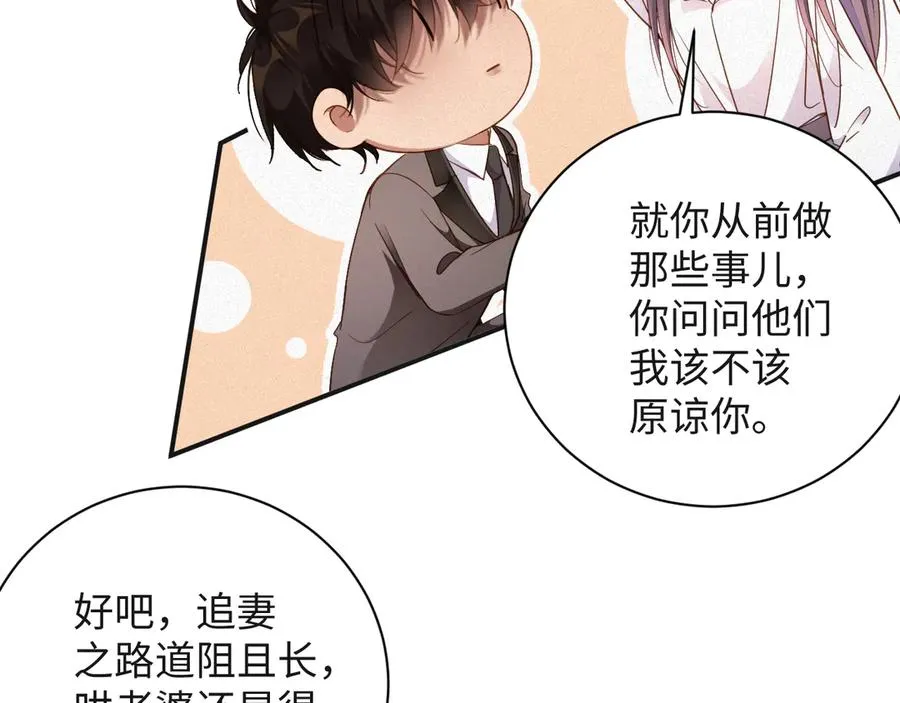 第97集 求婚83