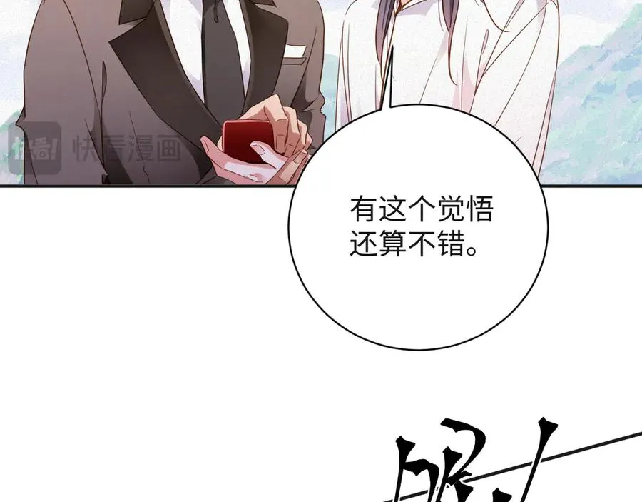 第97集 求婚85