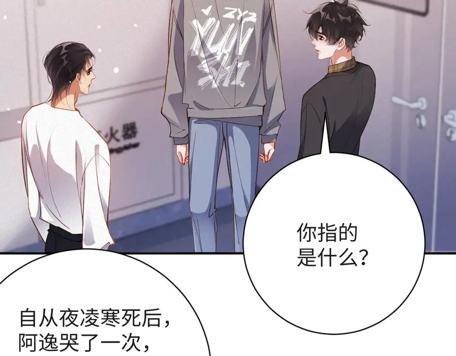 第93集 对不起65
