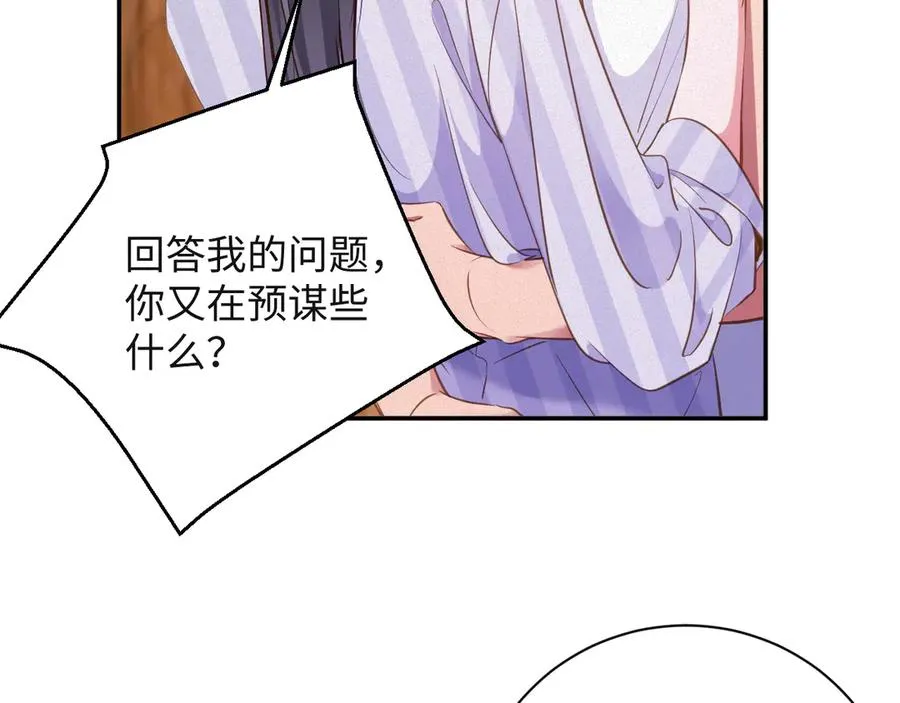 第97集 求婚14