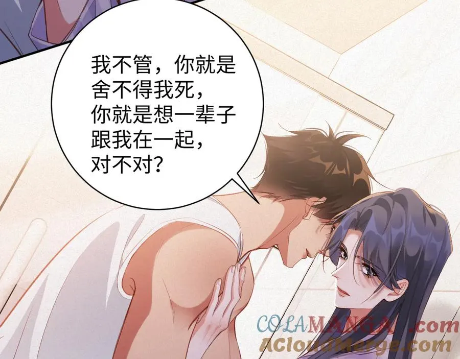 第96集 一辈子66