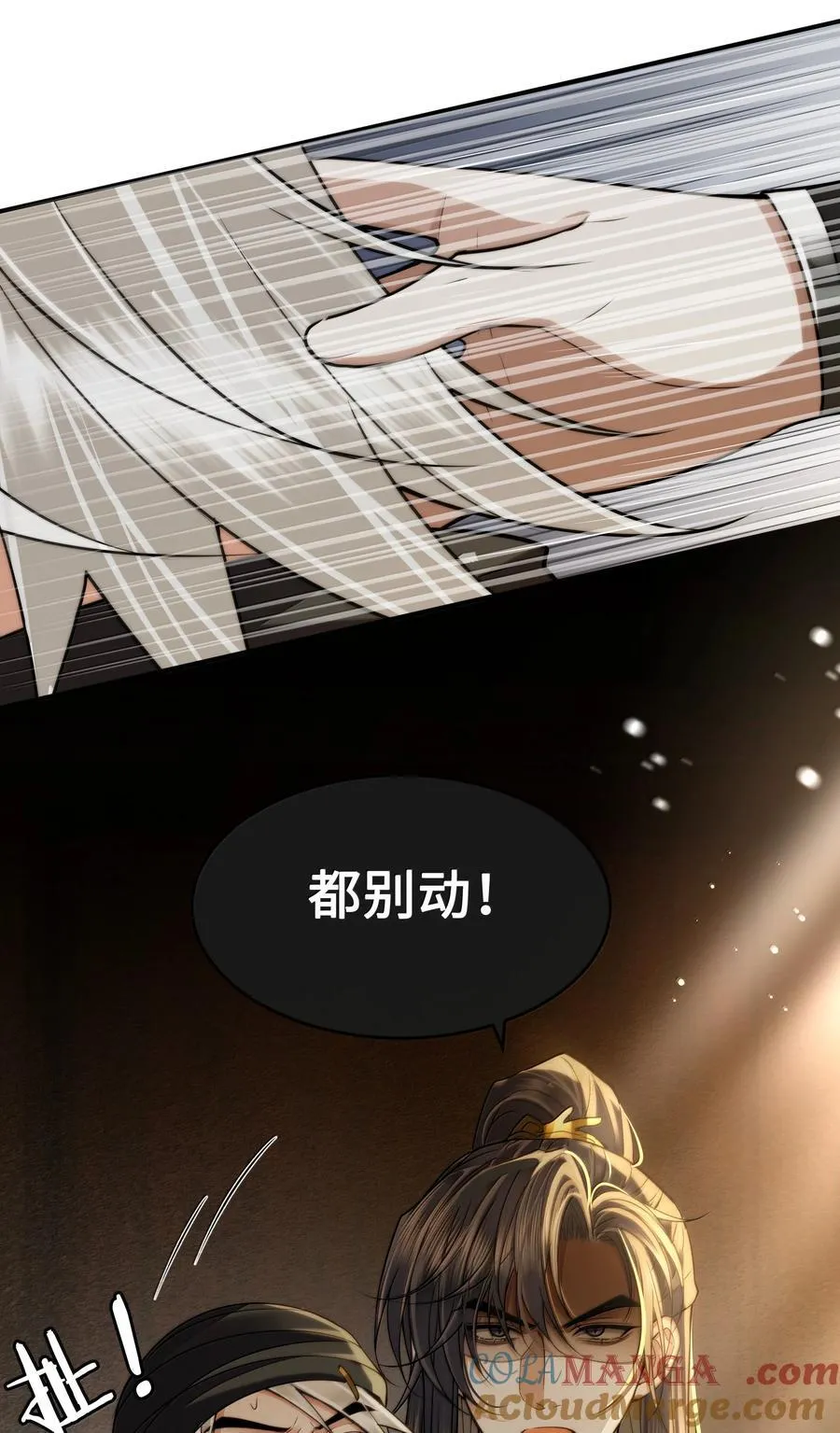 110 解救6
