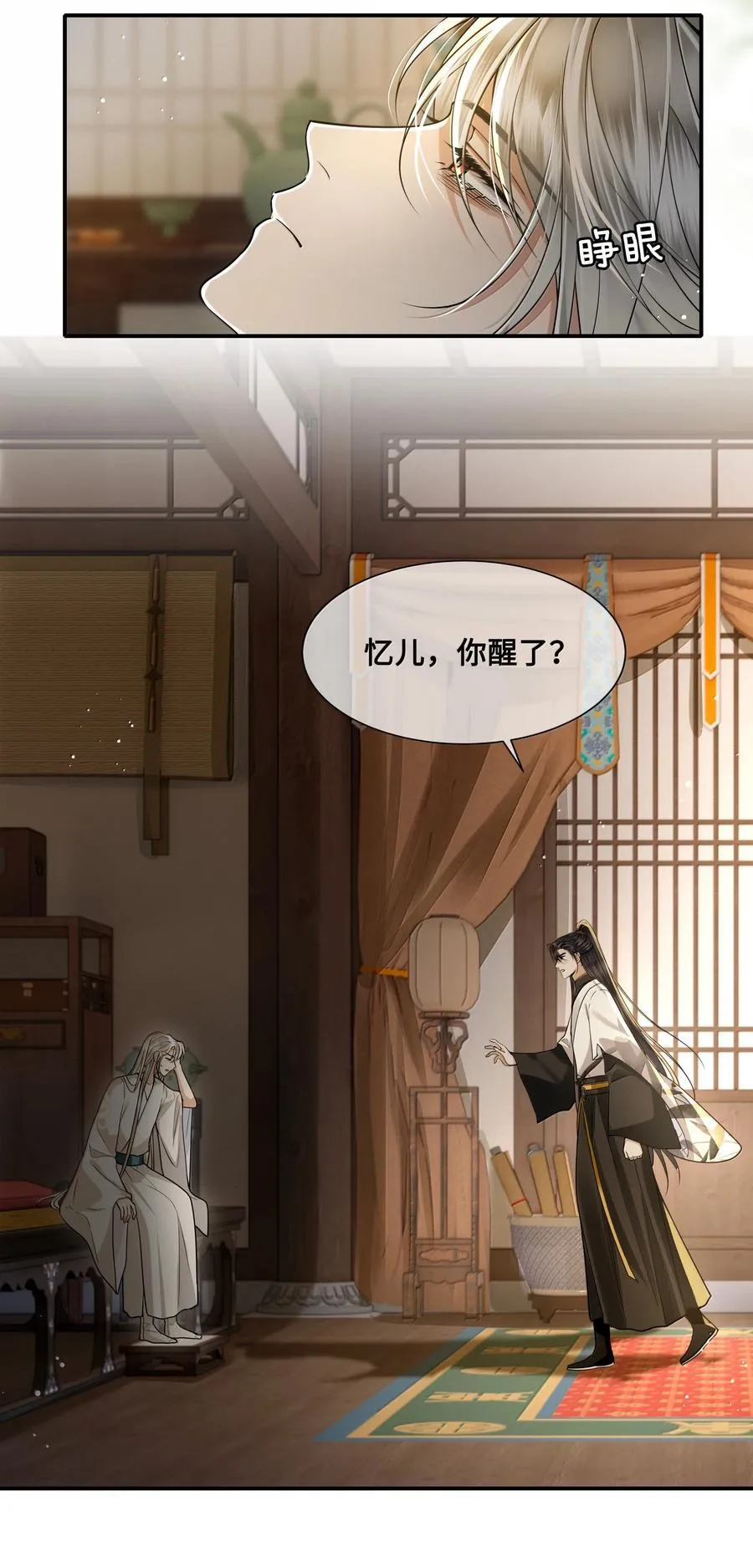 111 苏醒23