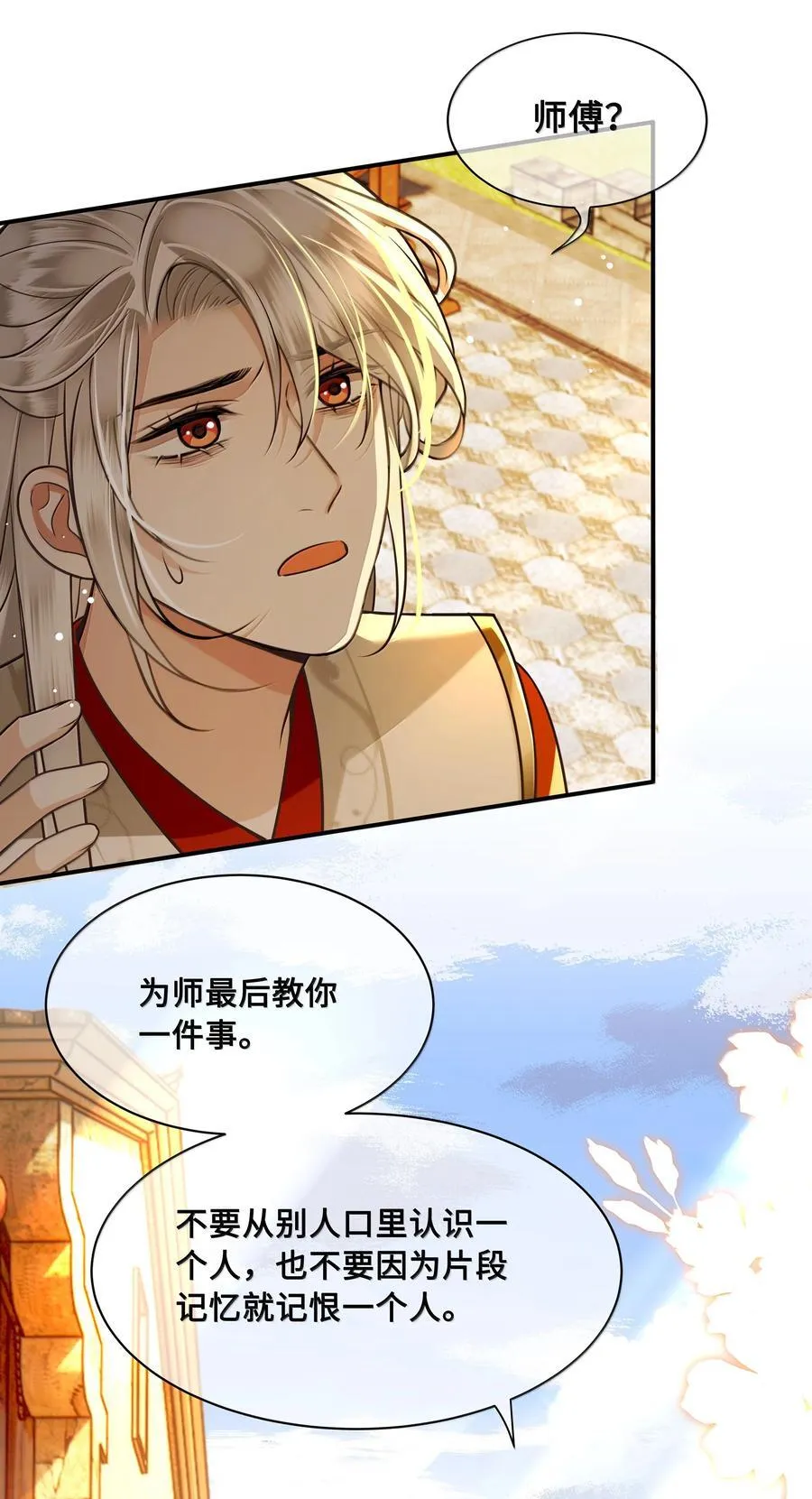 116 告别23