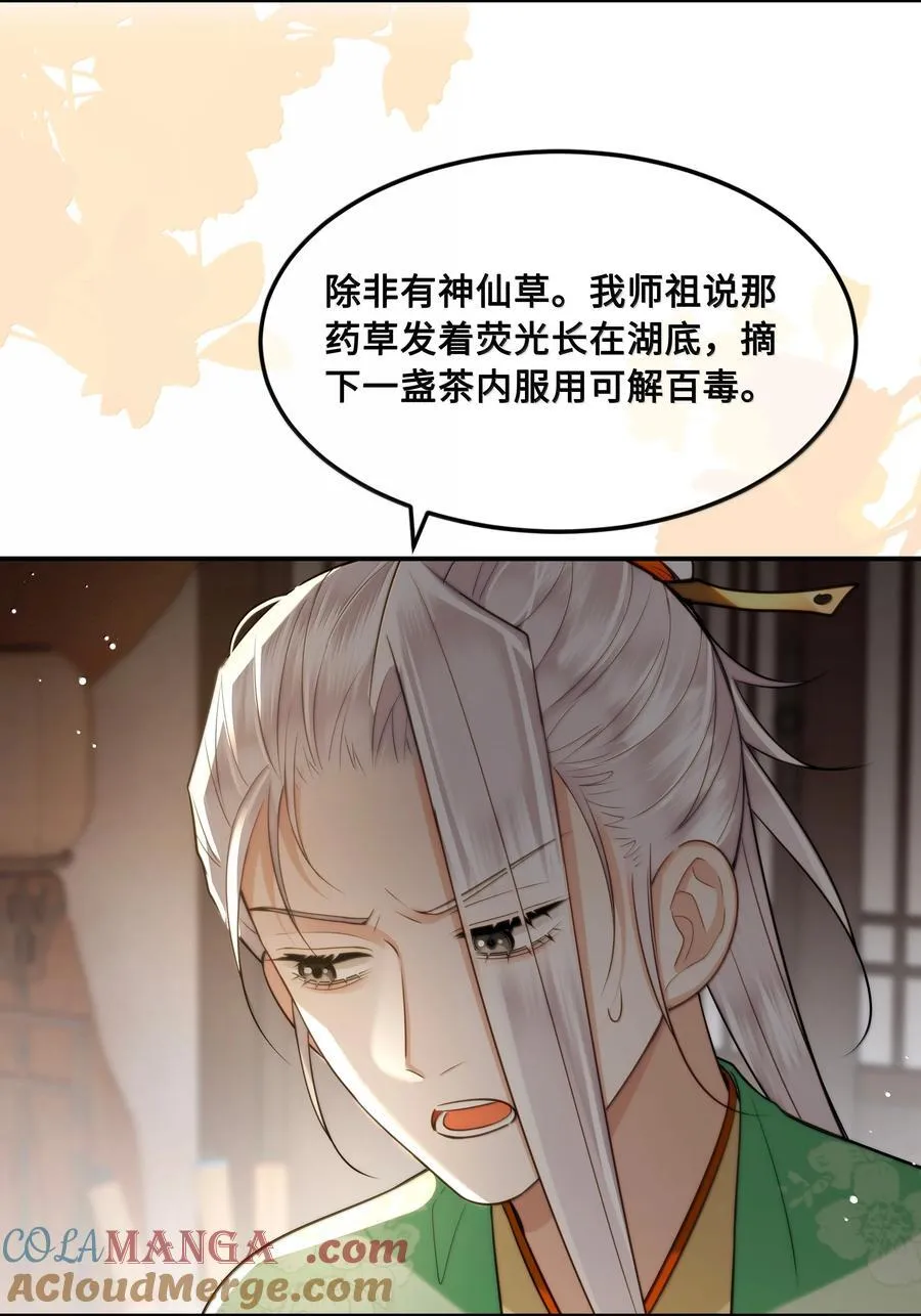 112 险境10
