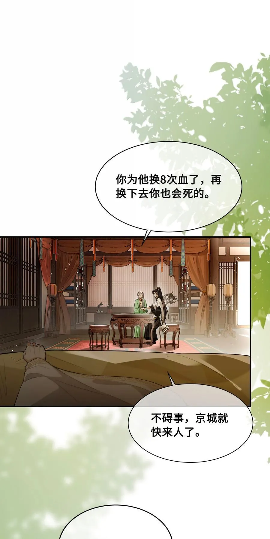 111 苏醒21
