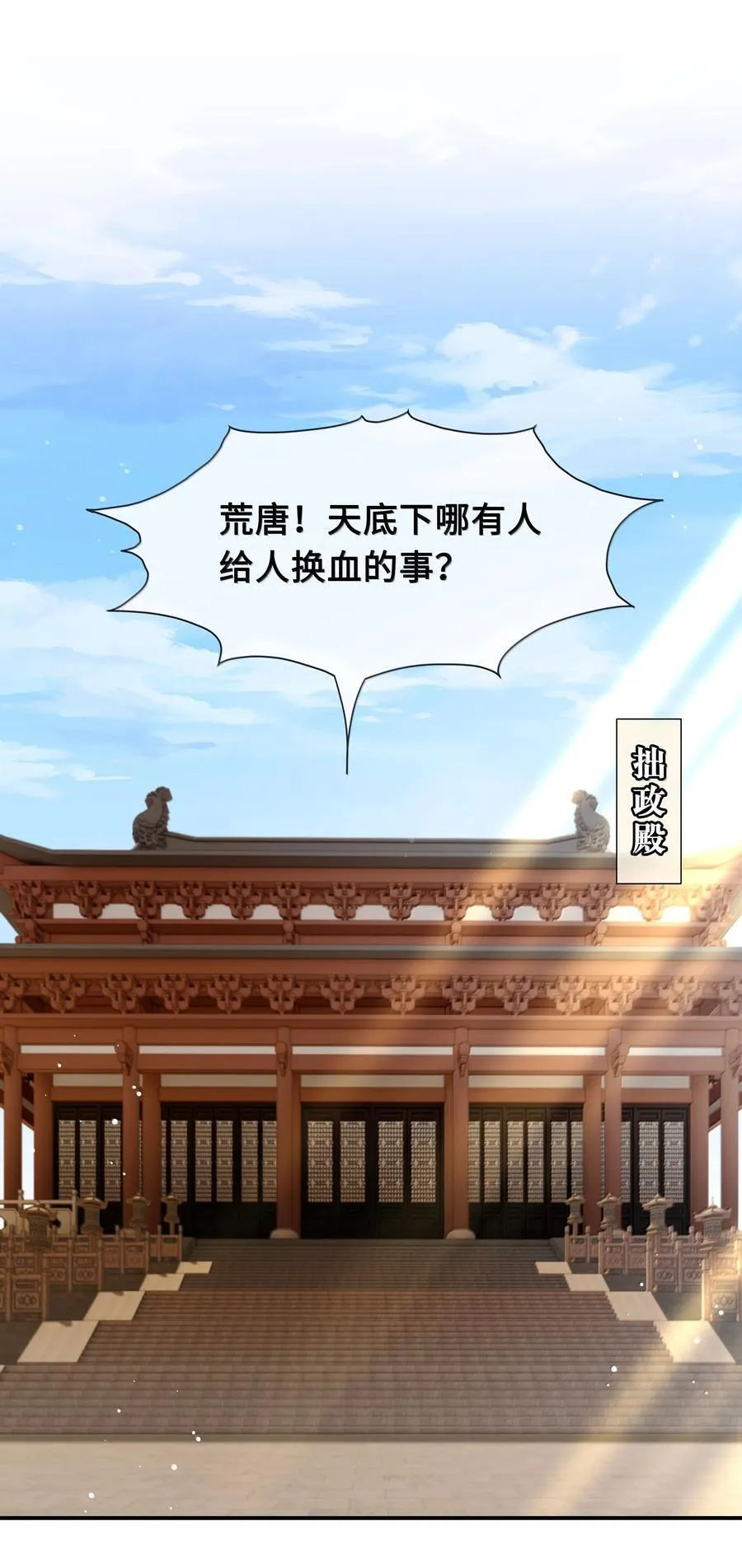 111 苏醒11