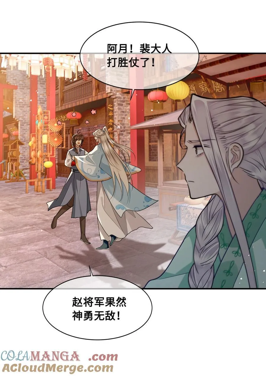 115 回程8