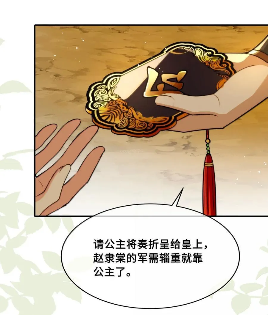 117 太子15