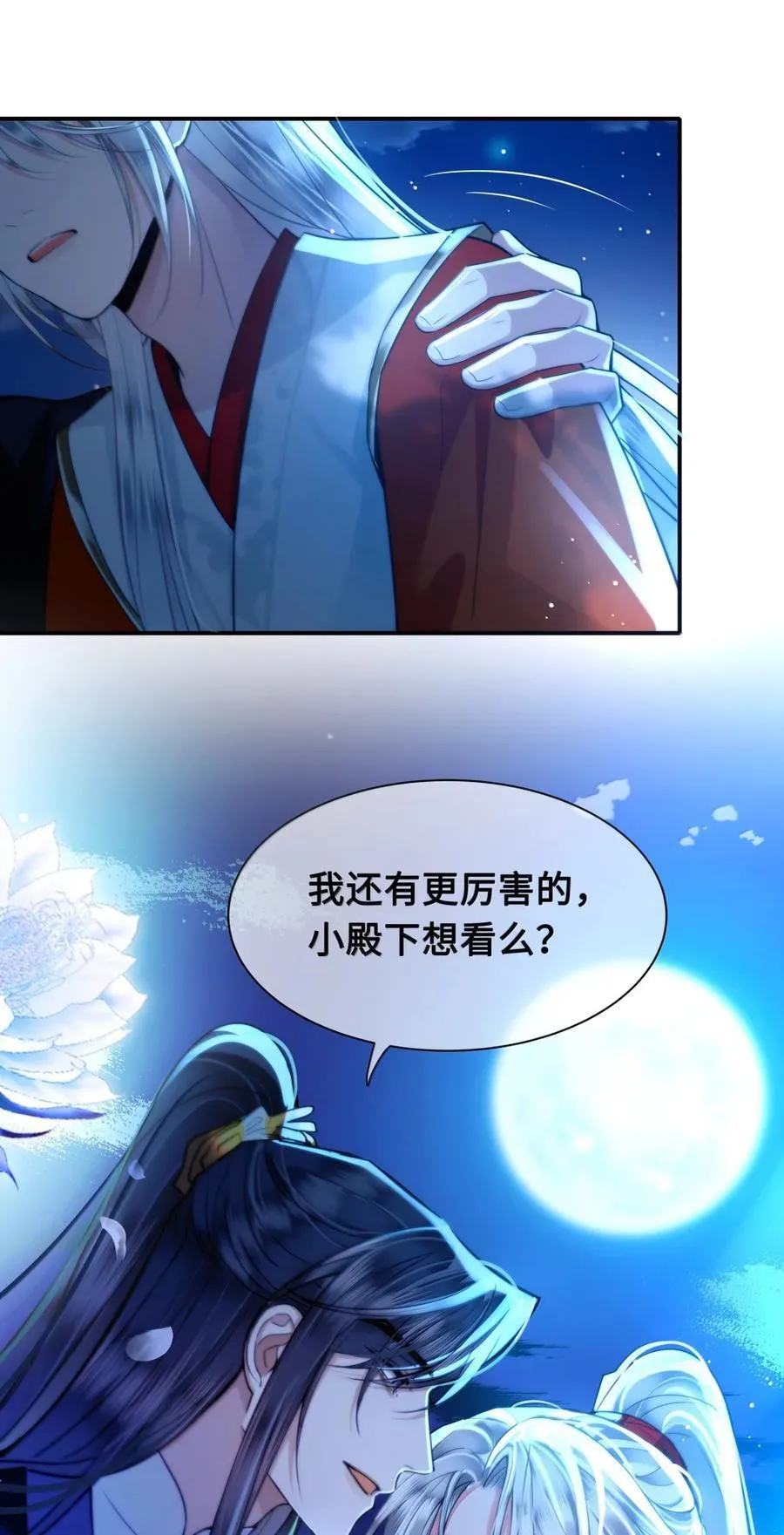 117 太子25