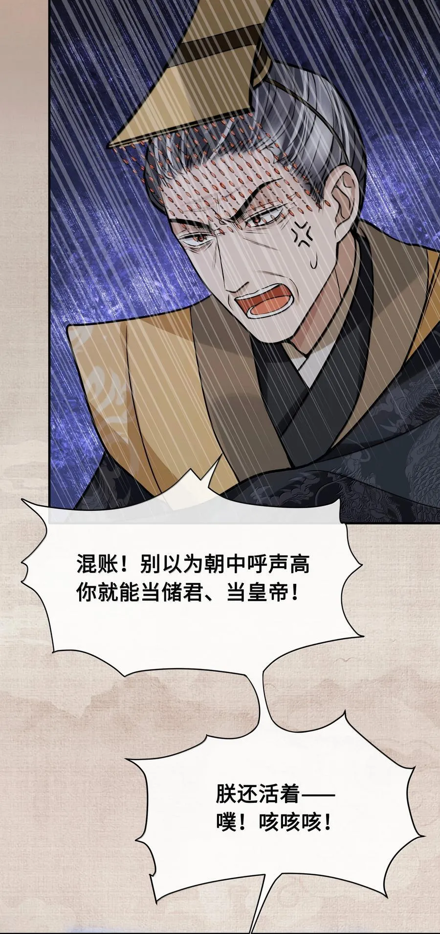 111 苏醒15