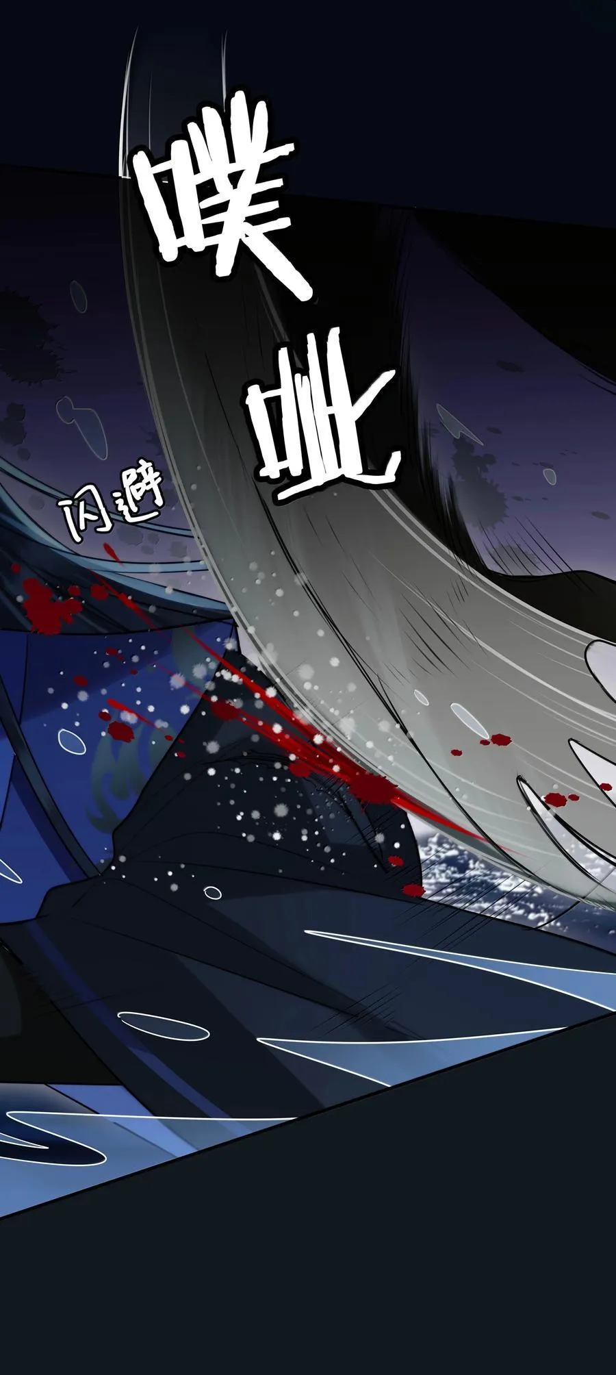 112 险境33