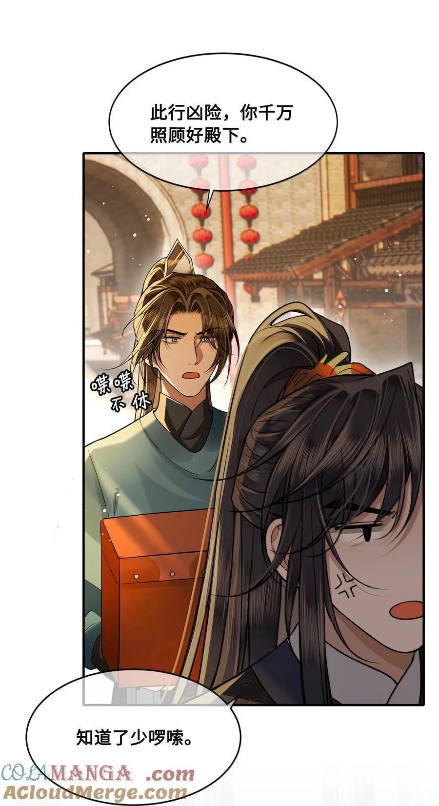 116 告别2