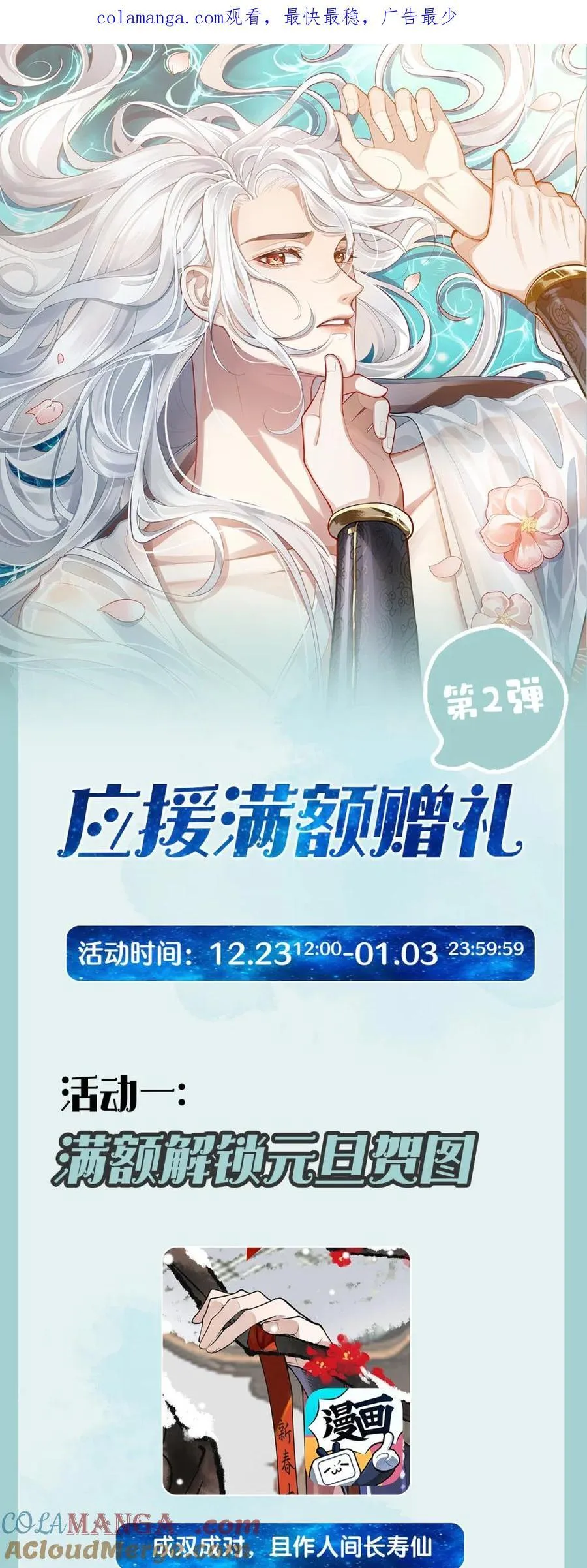 活动再来袭 投喂满额赠礼·第2弹0