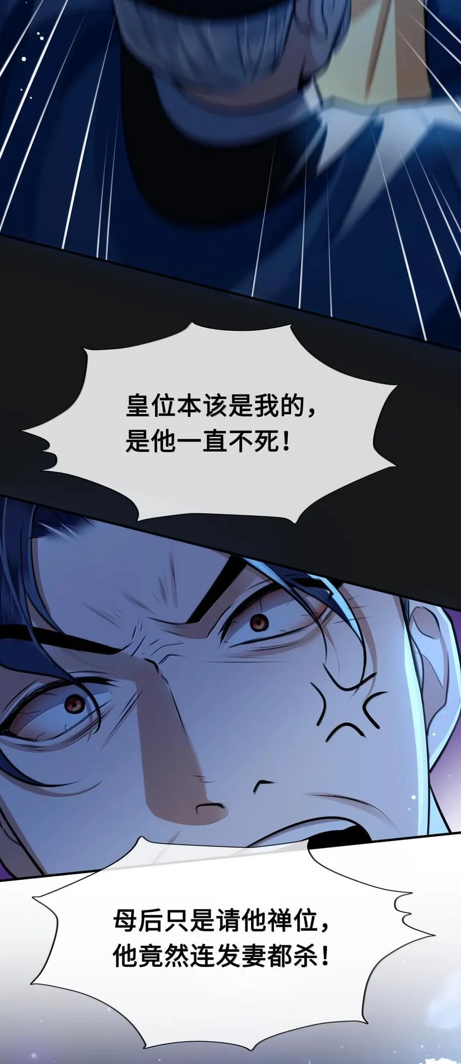 118 挑拨5