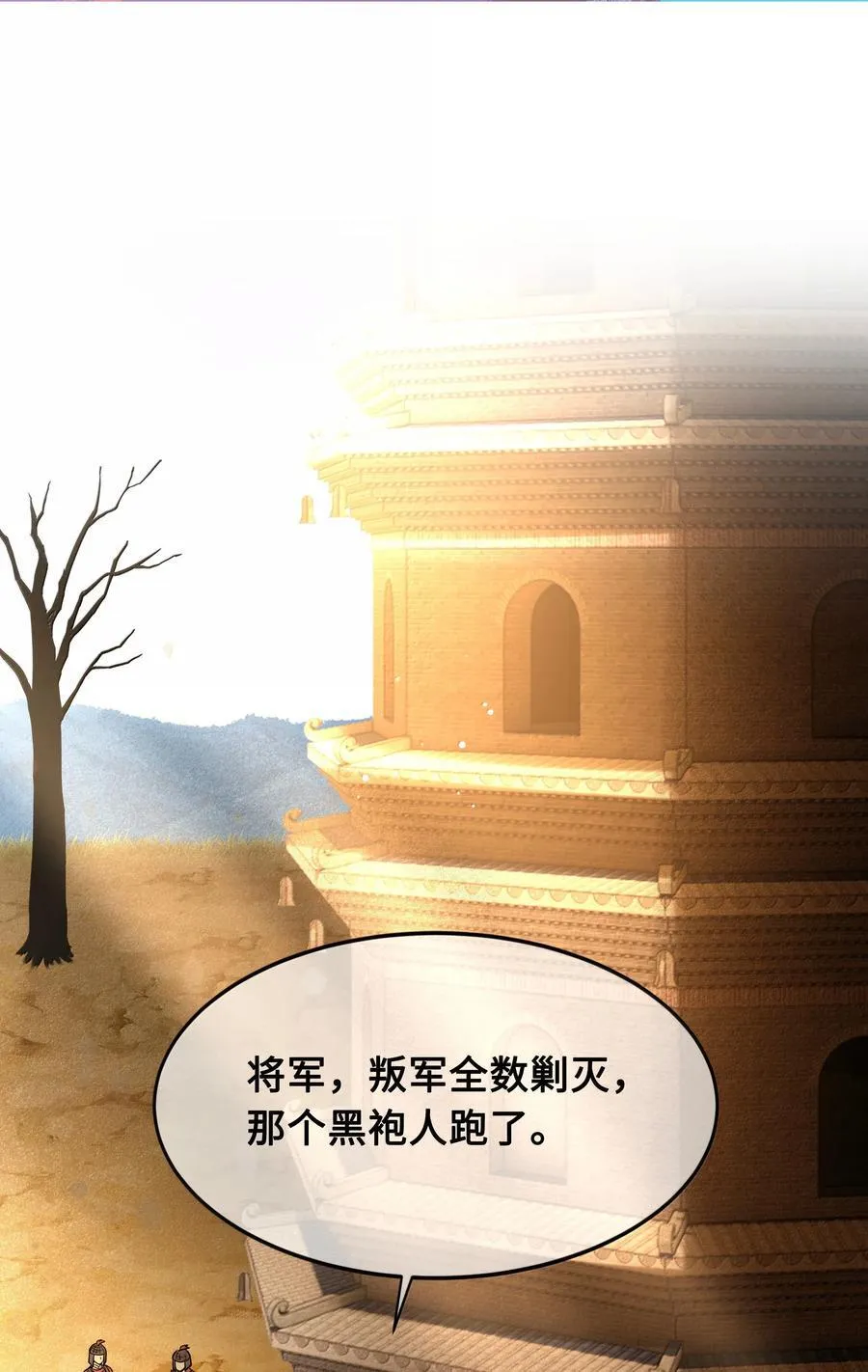 110 解救27