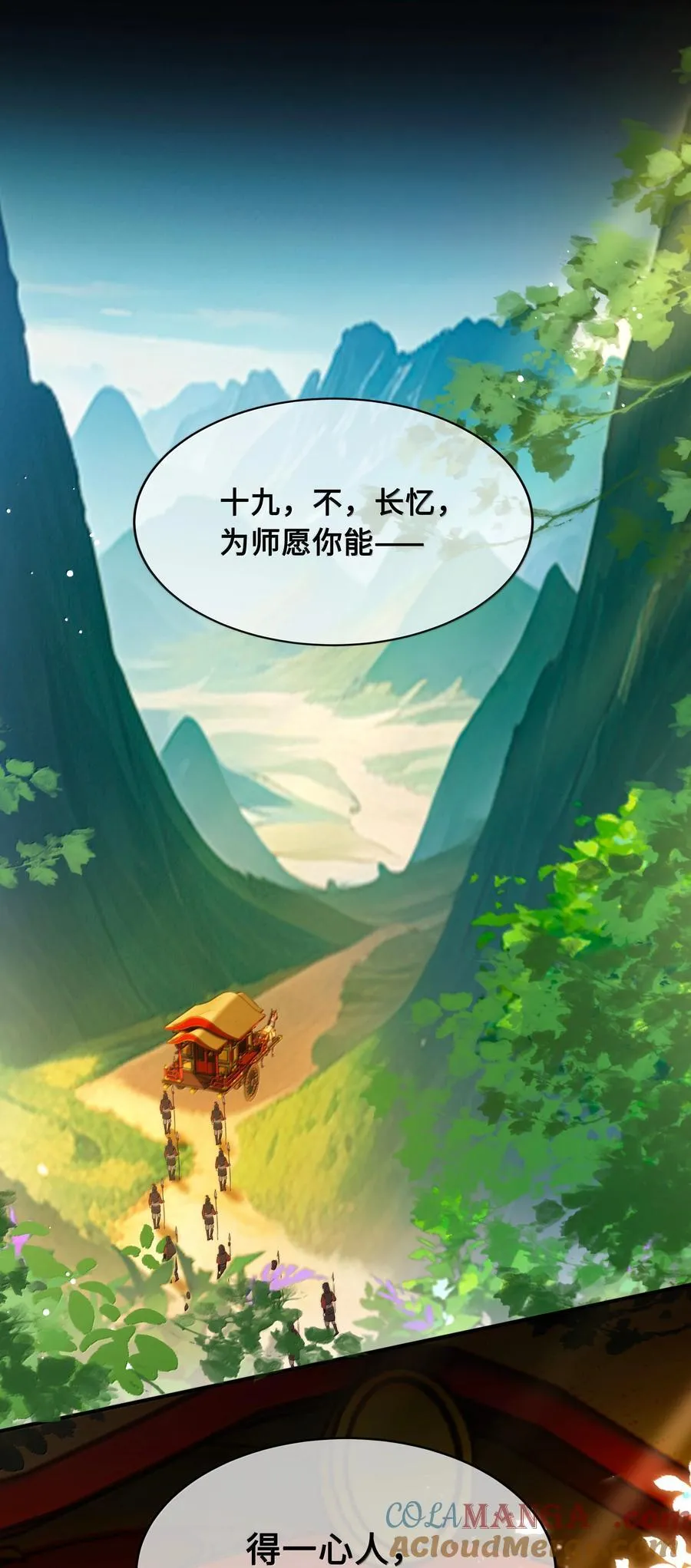 116 告别30