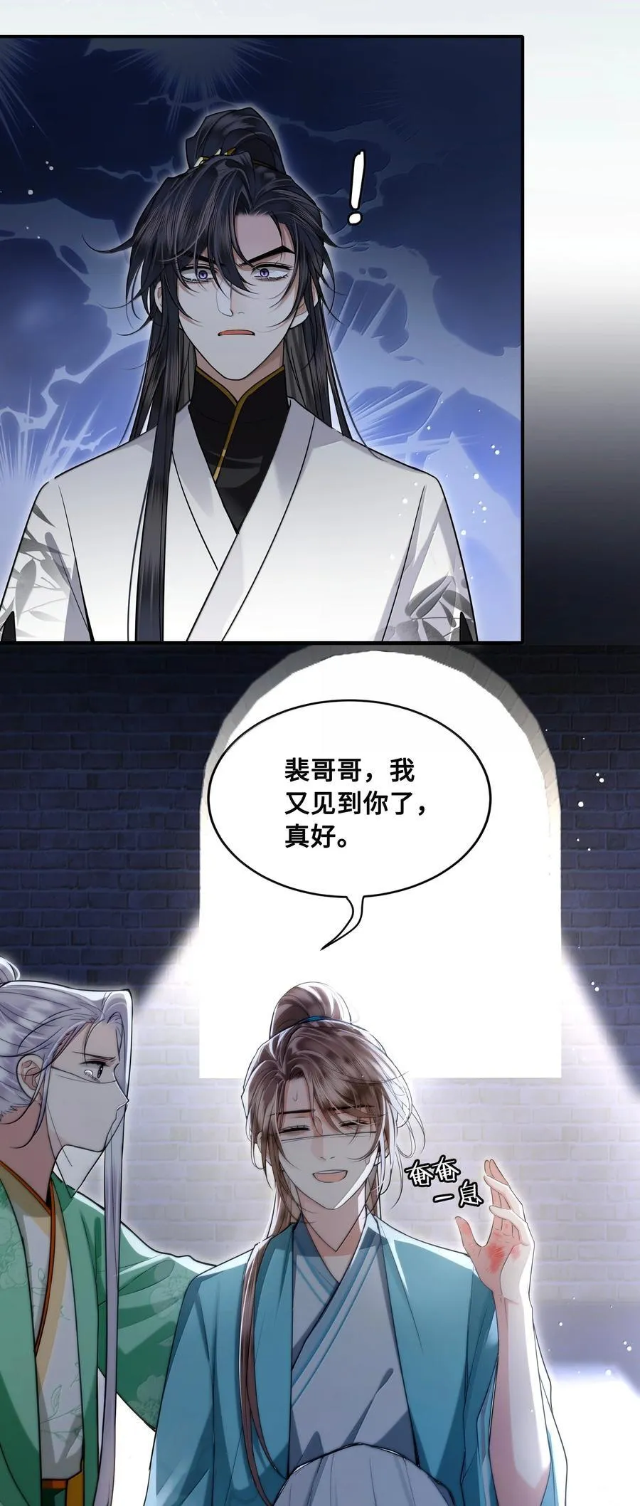 110 解救11