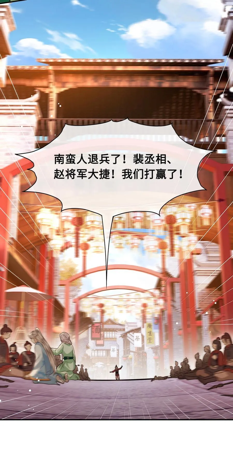 115 回程5