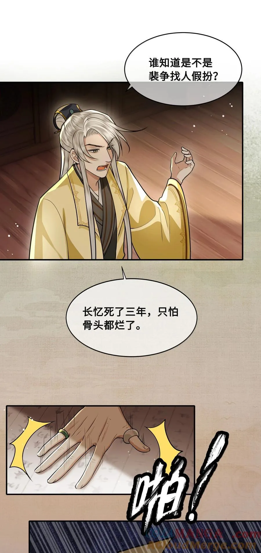 111 苏醒14