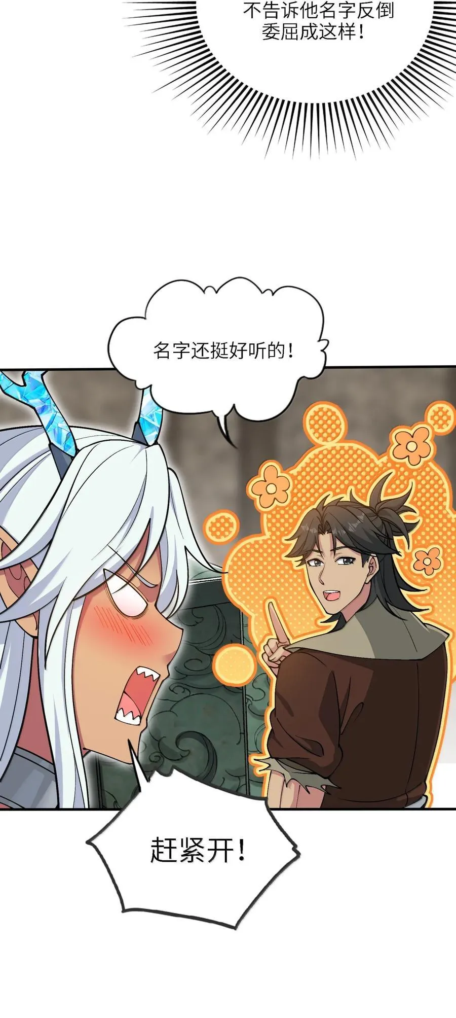 106 小梦回家25