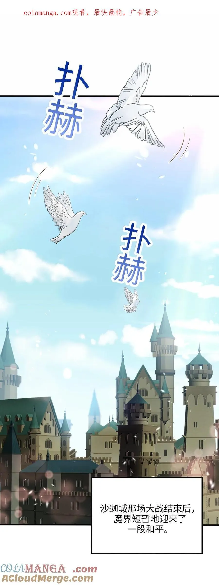 106 小梦回家0