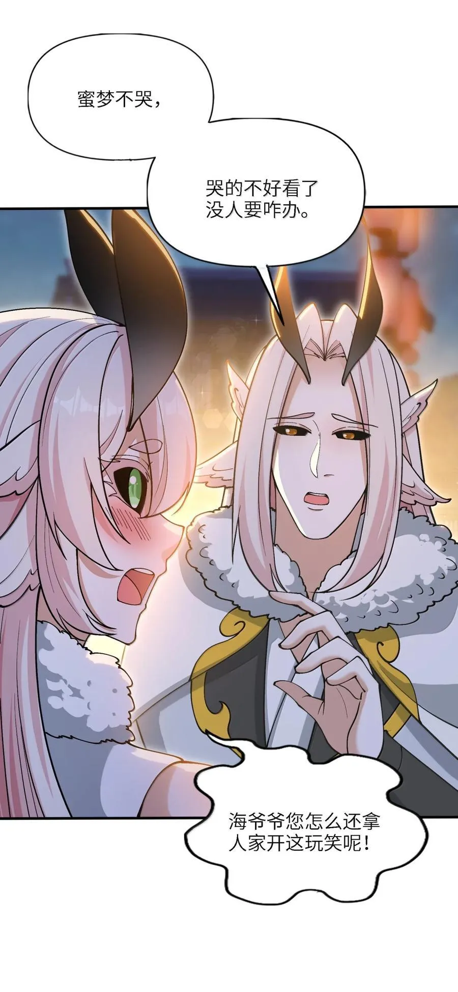 106 小梦回家49