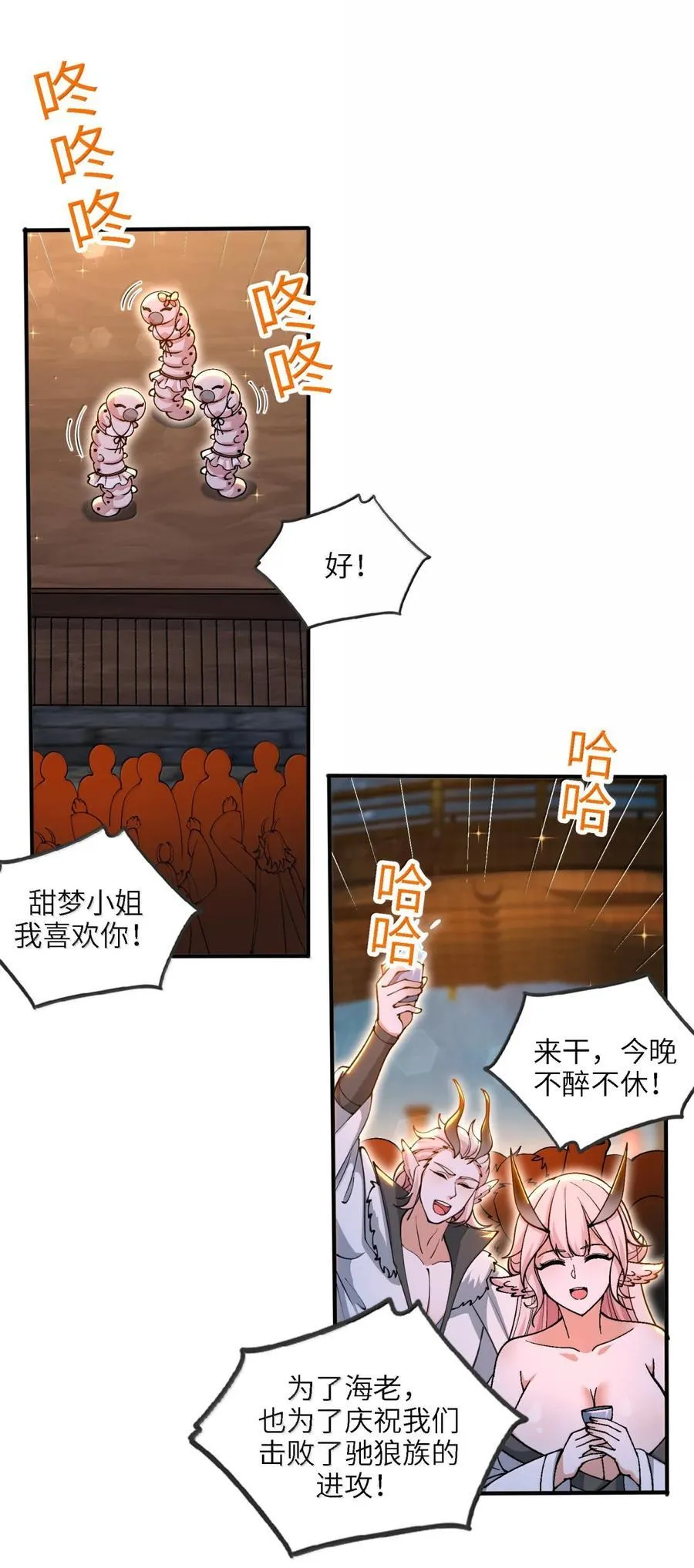 106 小梦回家56