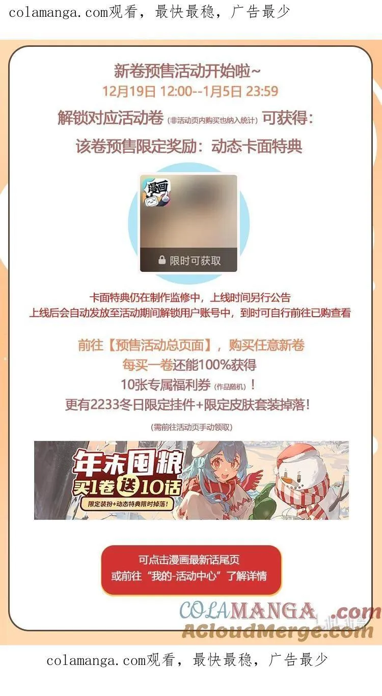 公告 预售卷活动0