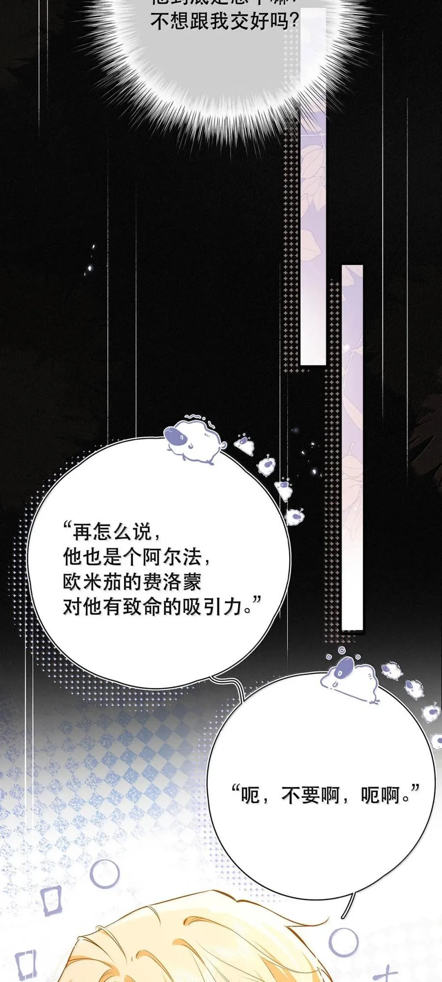 039 他都哭成这样了，我竟然觉得很兴奋。38
