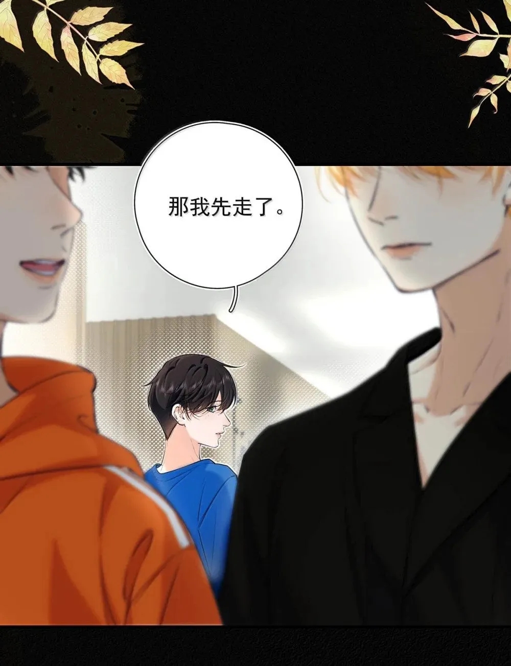 038 什么时候开始喜欢我的？13