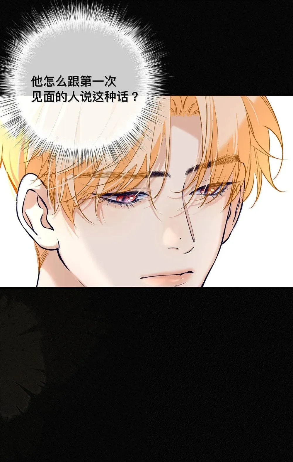 038 什么时候开始喜欢我的？15