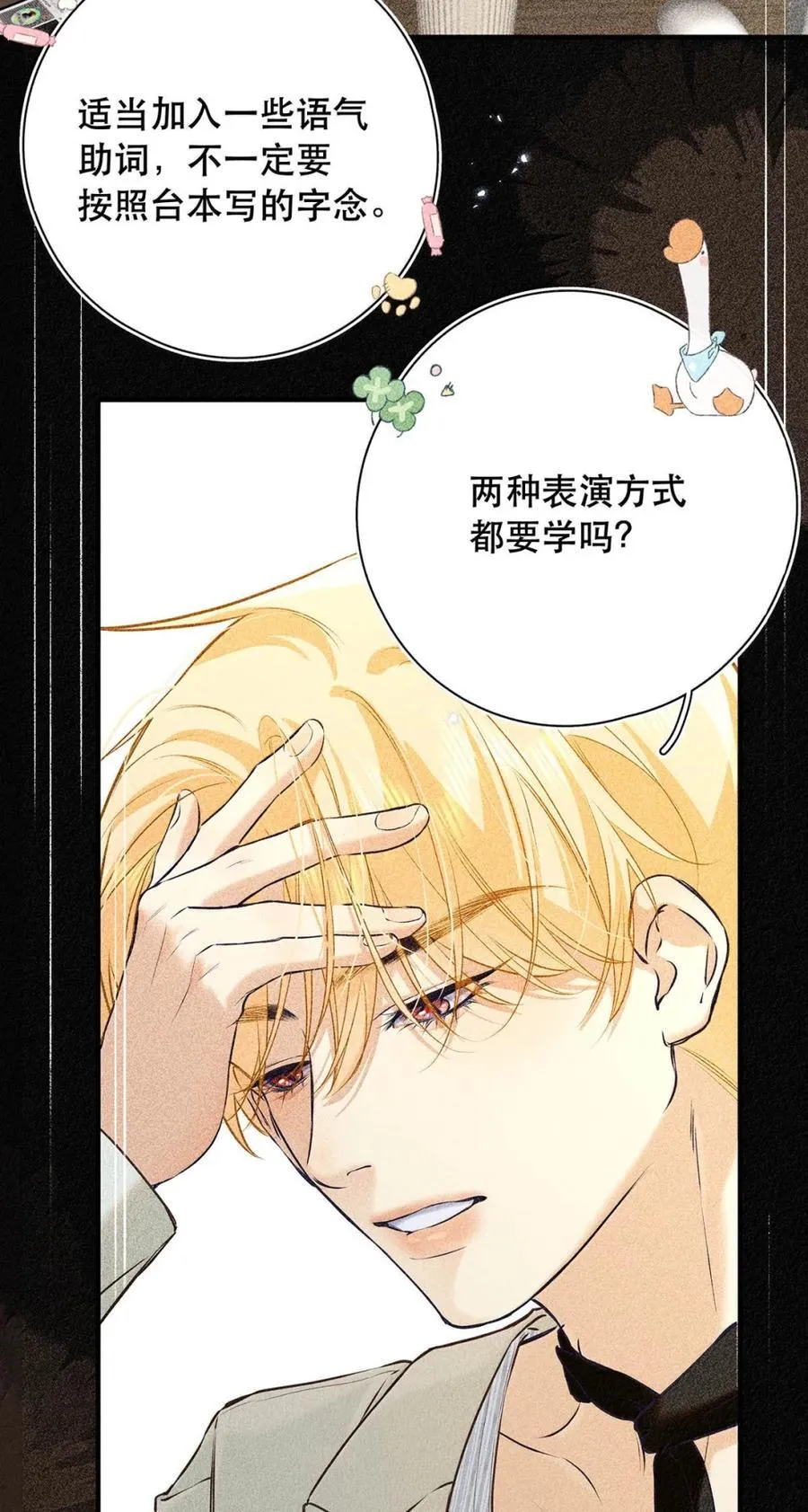 039 他都哭成这样了，我竟然觉得很兴奋。44