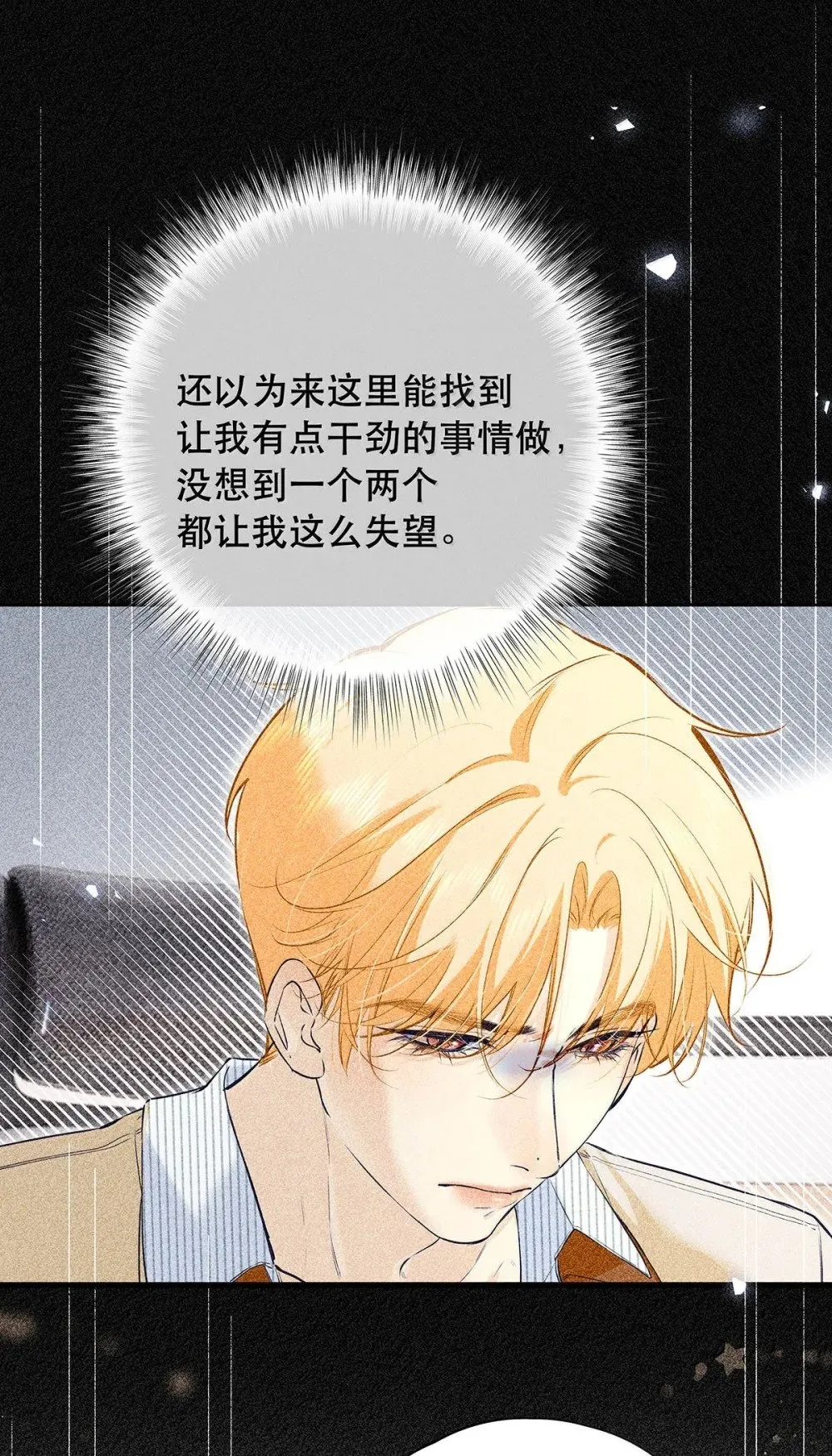 038 什么时候开始喜欢我的？36