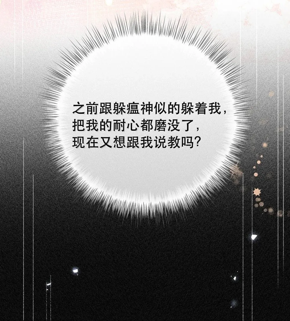 038 什么时候开始喜欢我的？38