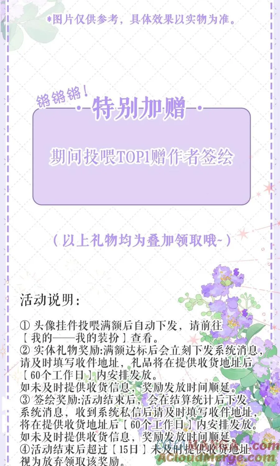周边来了！ 头像挂件_实体周边_作者亲签……4