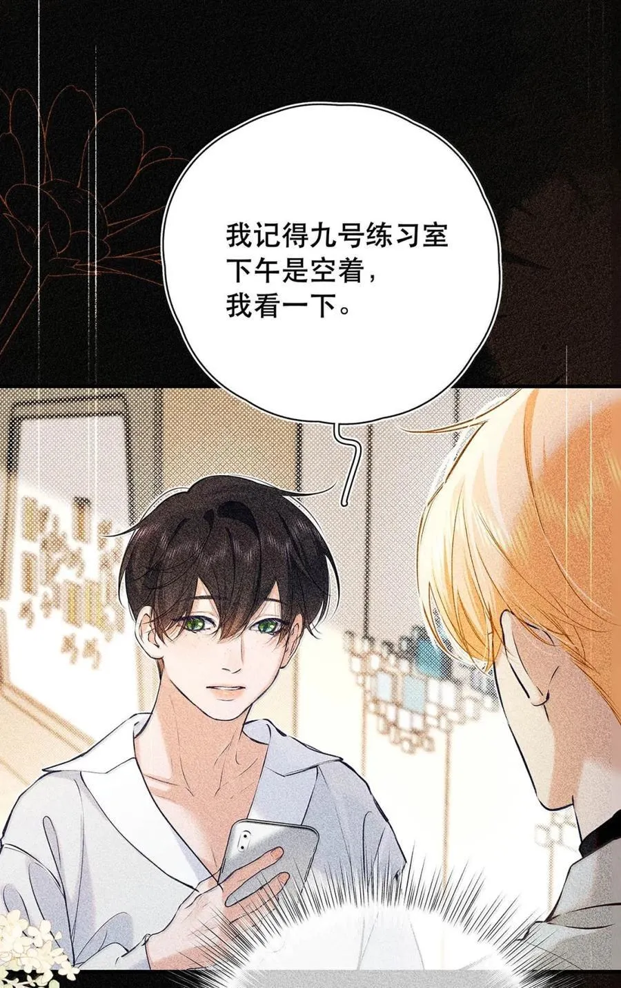 039 他都哭成这样了，我竟然觉得很兴奋。32