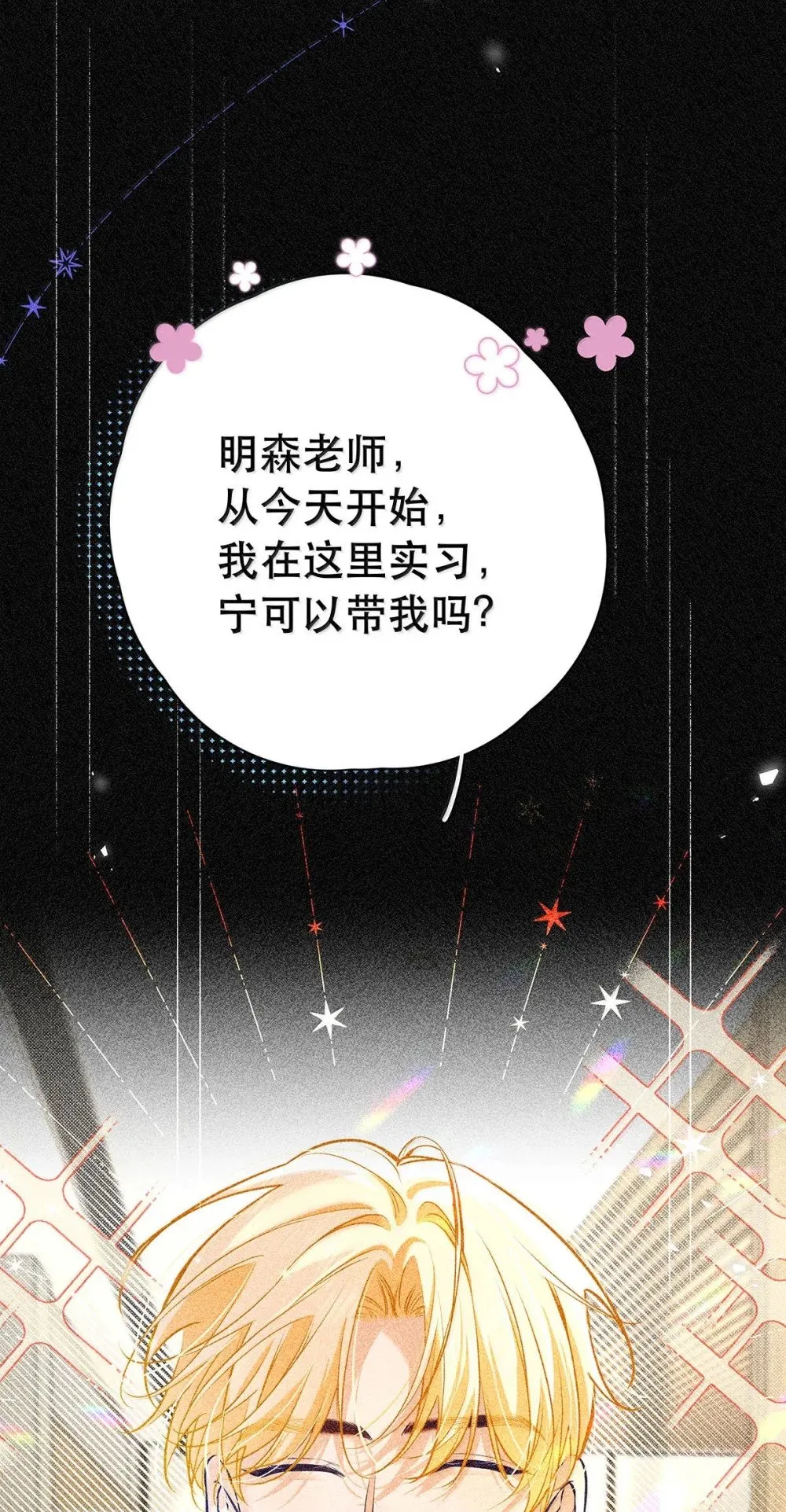 038 什么时候开始喜欢我的？6