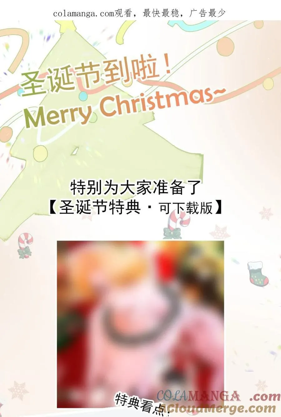 圣诞活动！ &amp;amp;圣诞贺图~0