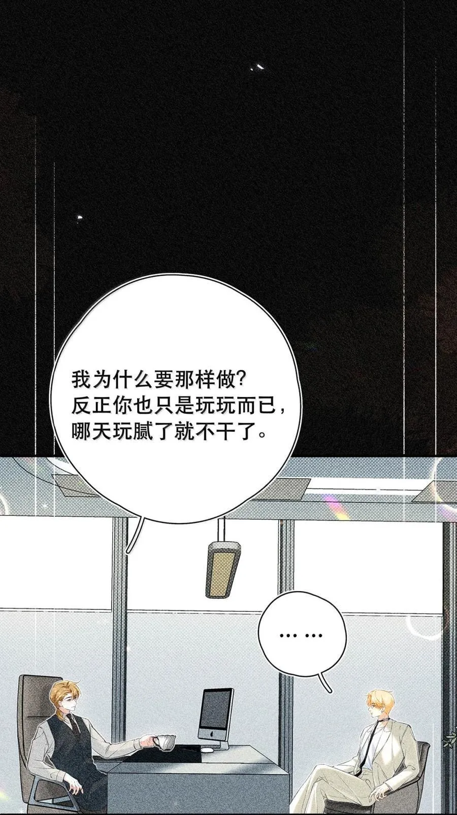 039 他都哭成这样了，我竟然觉得很兴奋。25