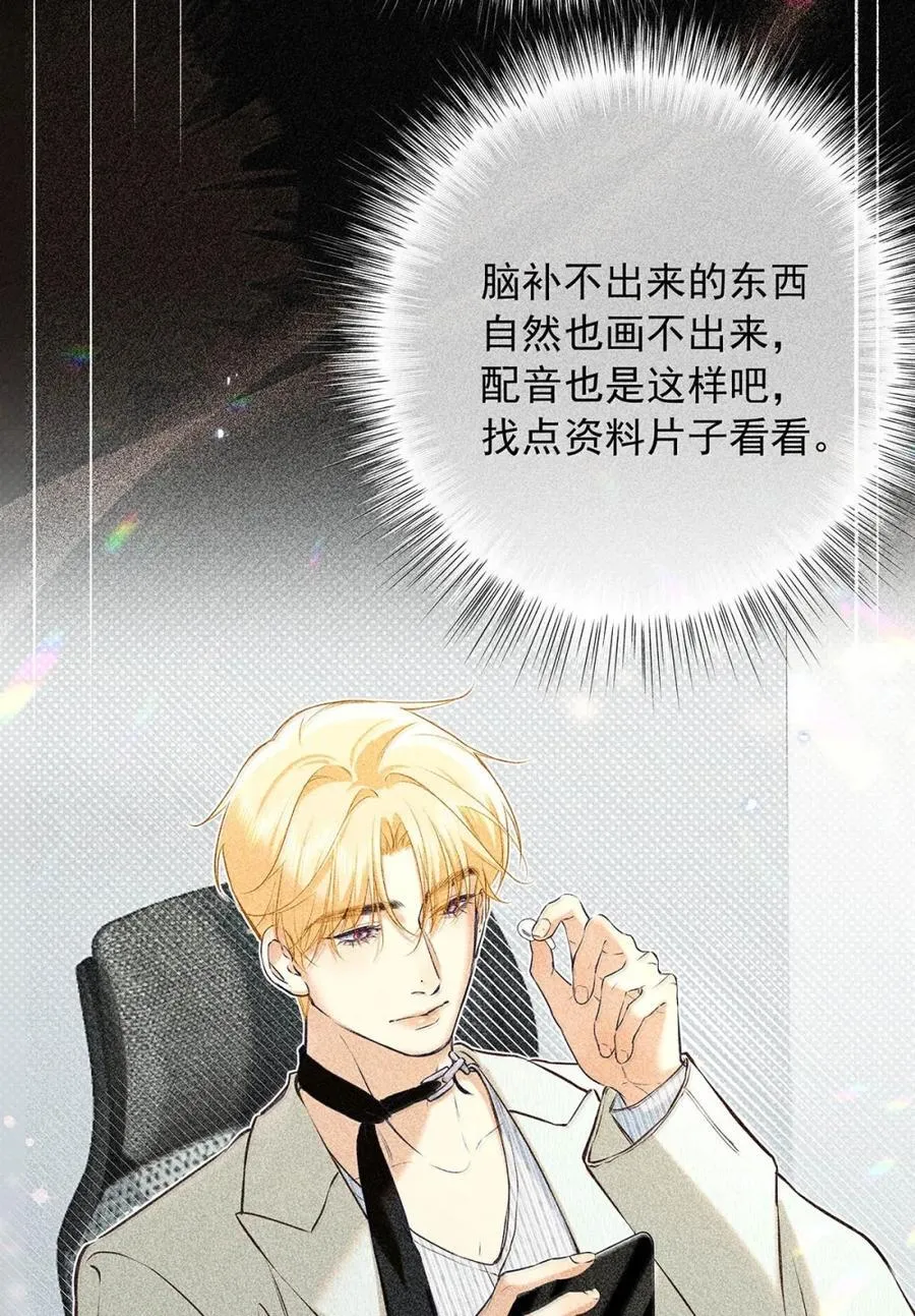 039 他都哭成这样了，我竟然觉得很兴奋。47