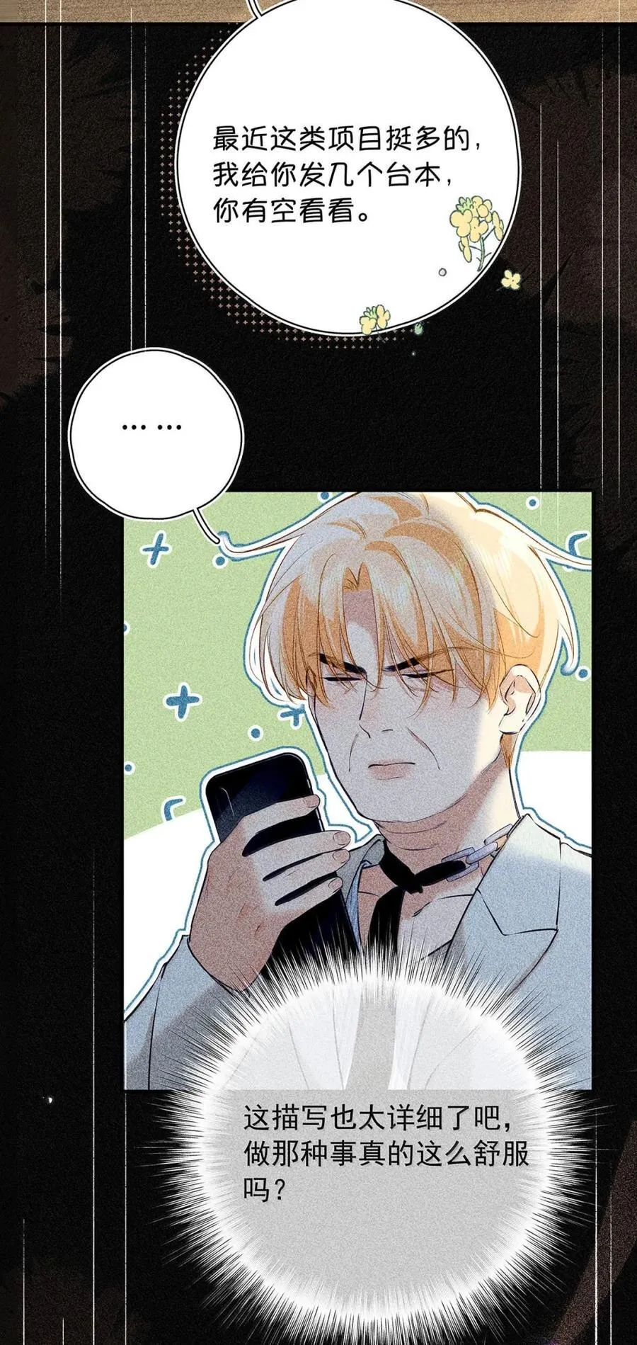 039 他都哭成这样了，我竟然觉得很兴奋。46