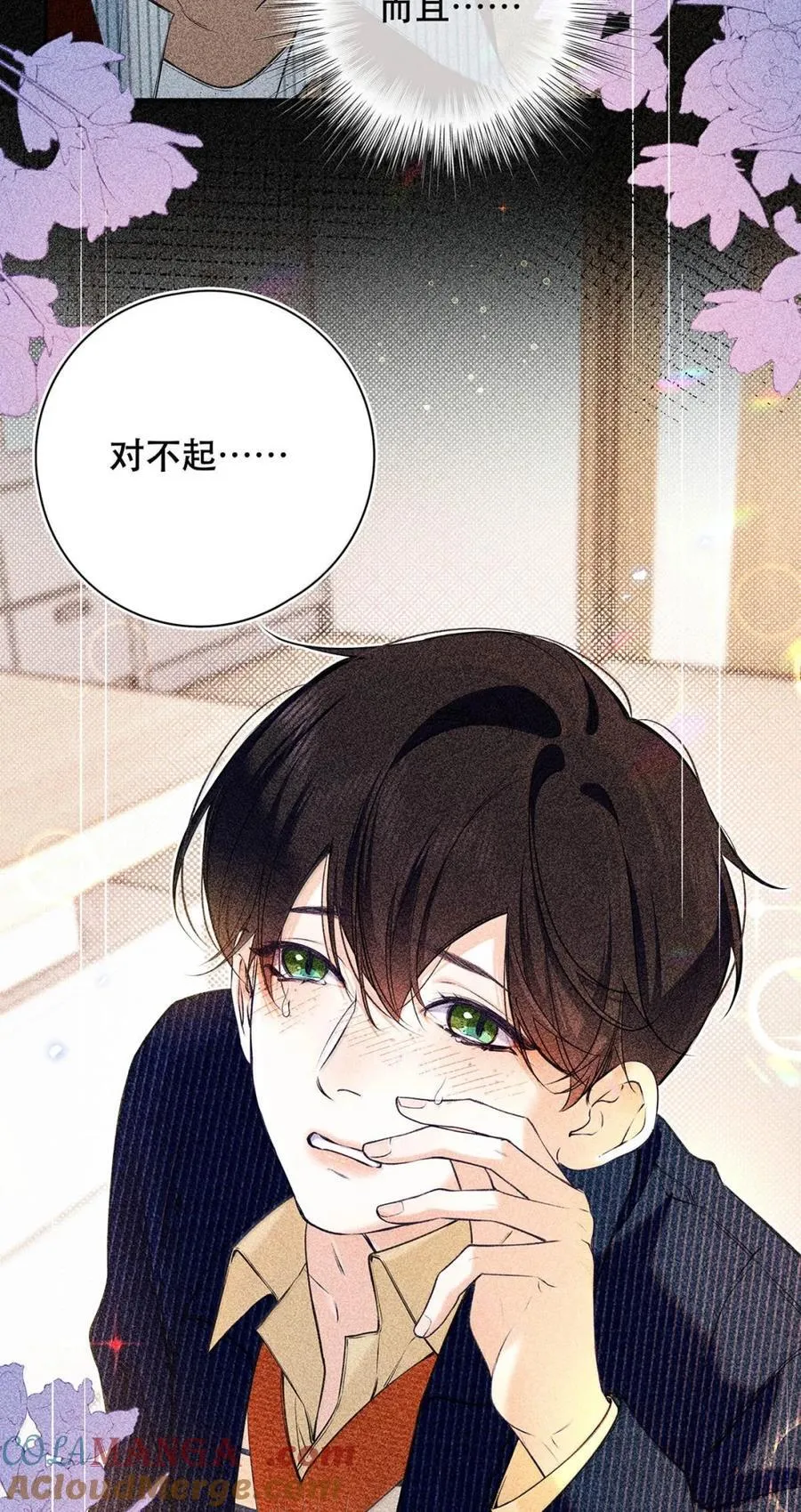 039 他都哭成这样了，我竟然觉得很兴奋。9