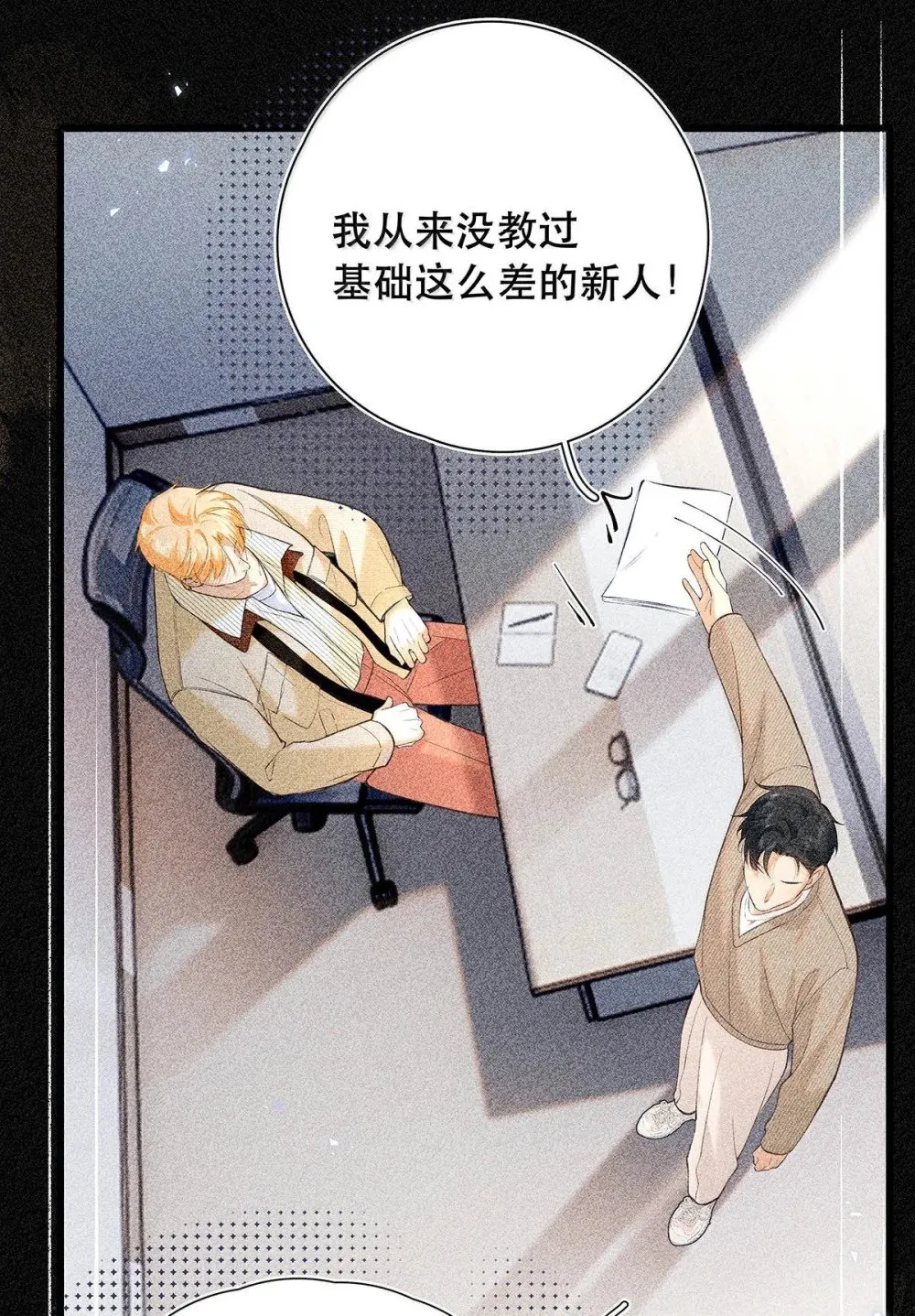 038 什么时候开始喜欢我的？23