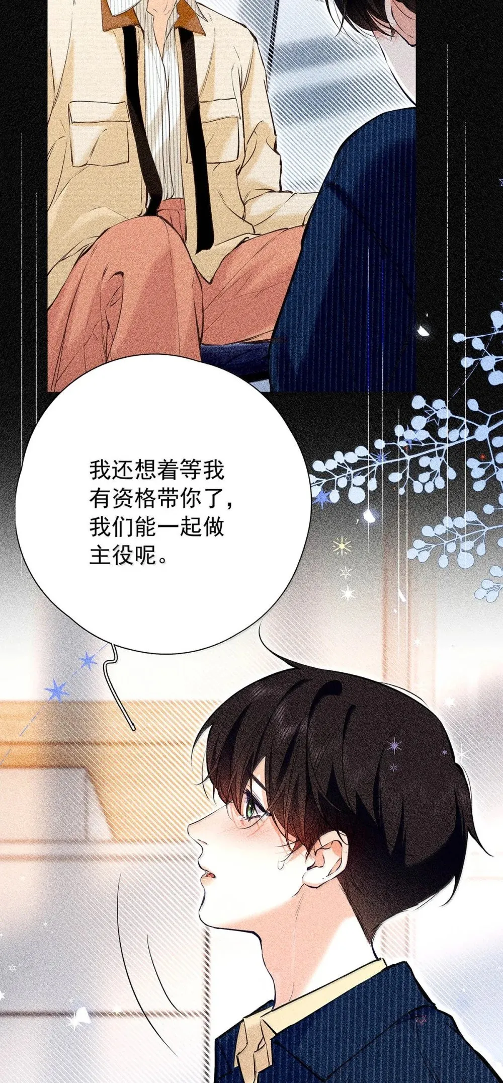 038 什么时候开始喜欢我的？40