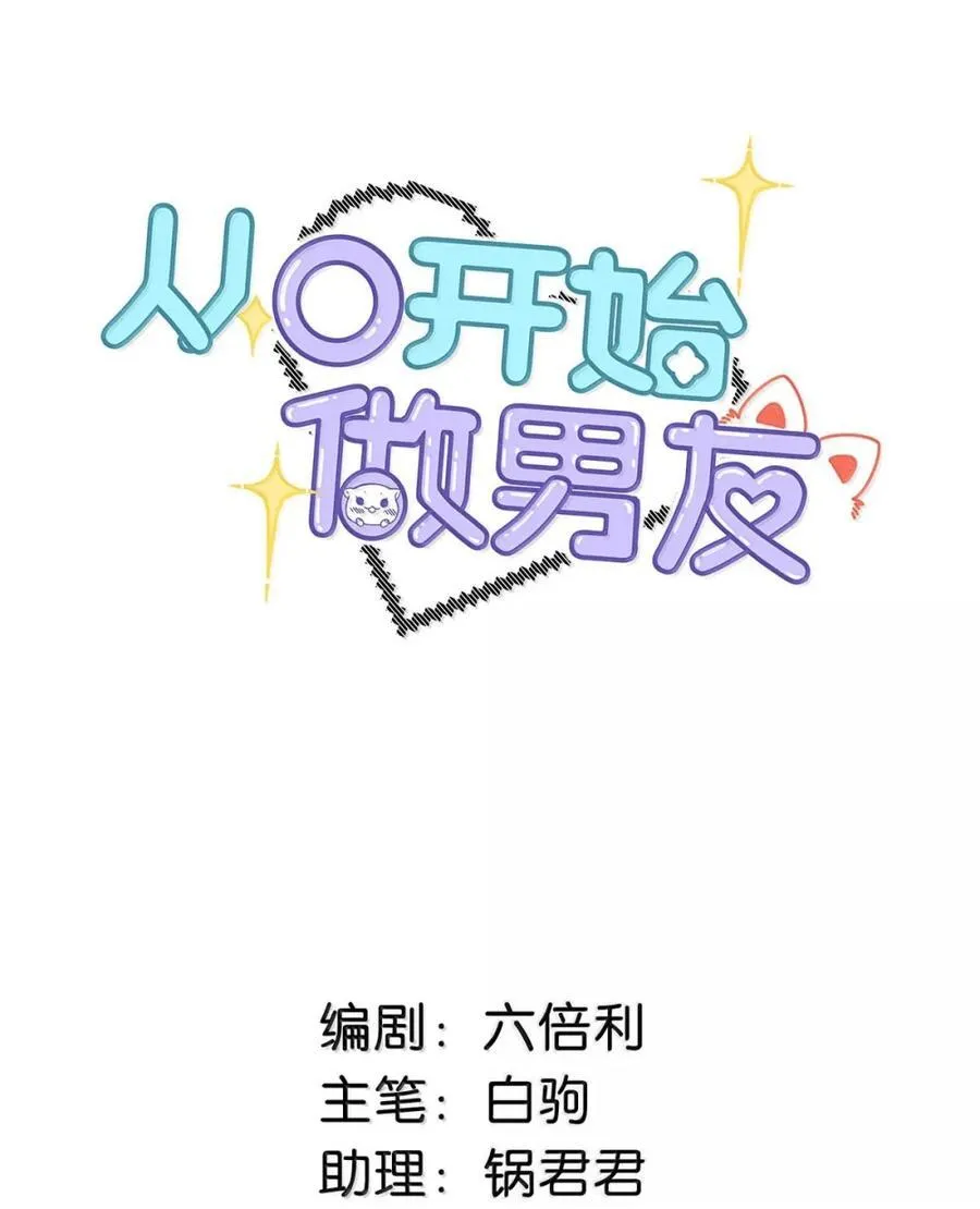 039 他都哭成这样了，我竟然觉得很兴奋。1