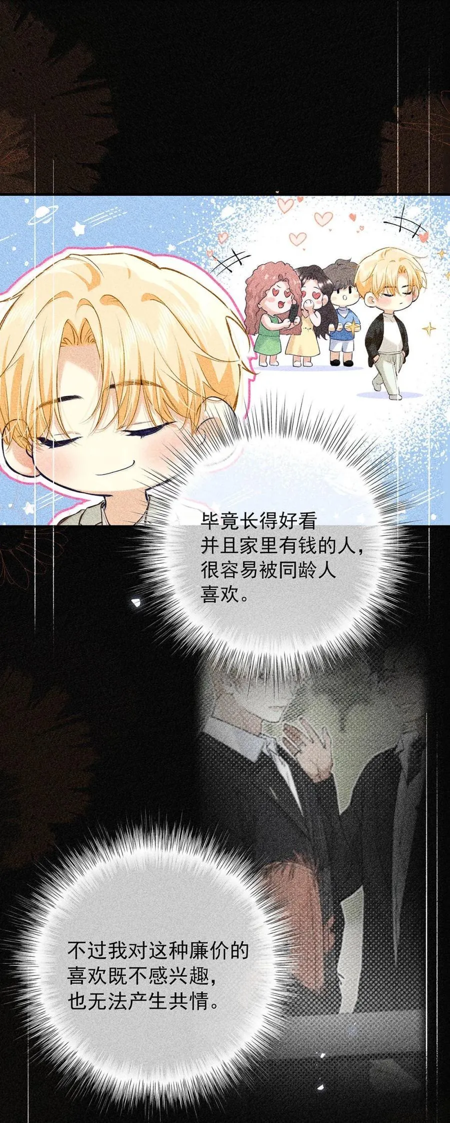 039 他都哭成这样了，我竟然觉得很兴奋。31