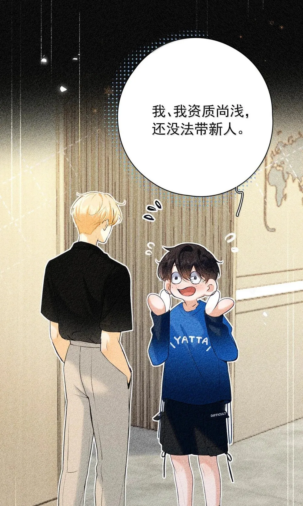 038 什么时候开始喜欢我的？8