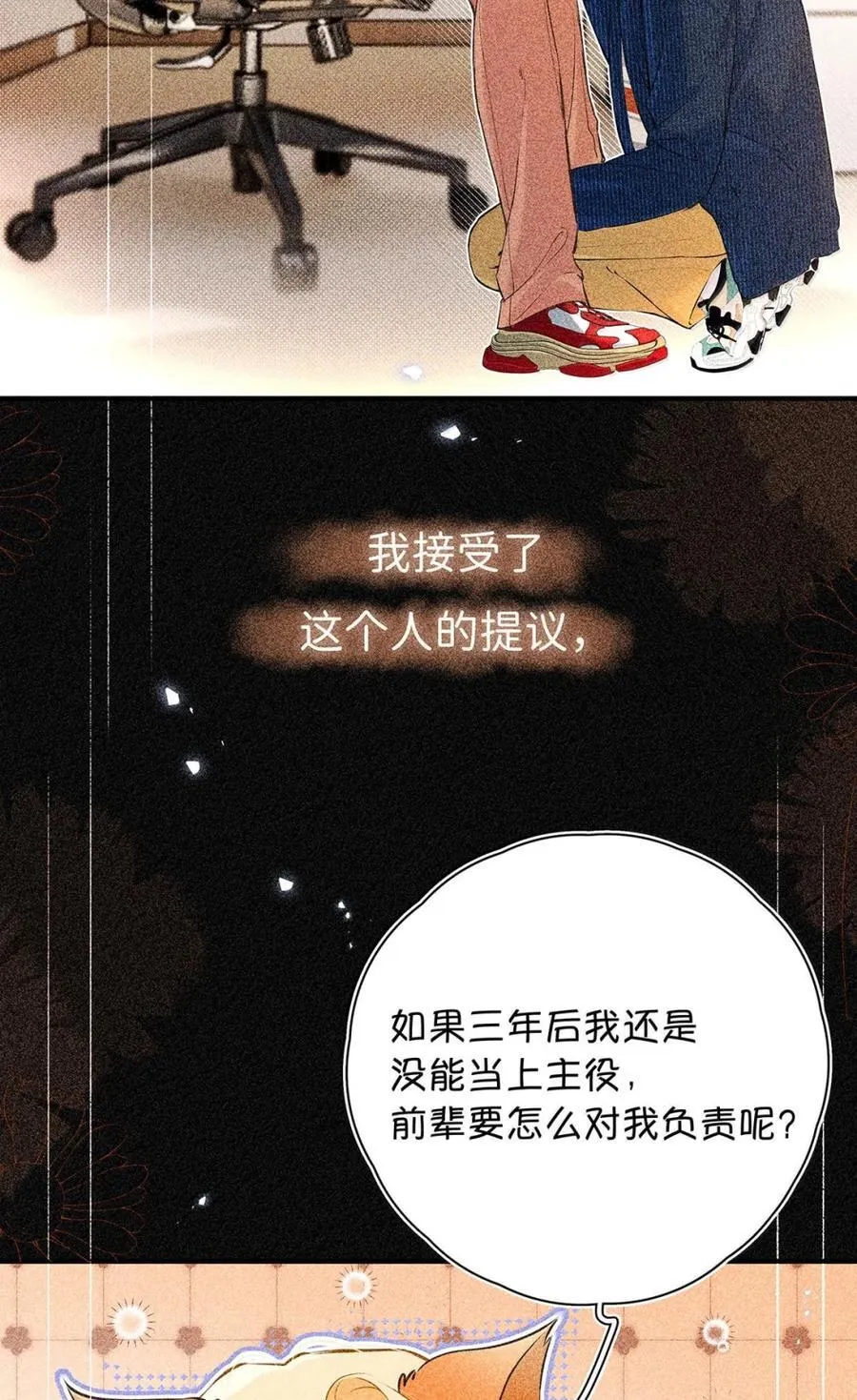 039 他都哭成这样了，我竟然觉得很兴奋。13